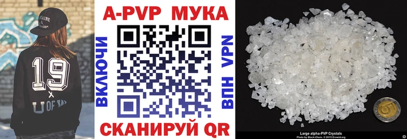 Альфа ПВП мука  Люберцы 