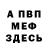 Метамфетамин винт Hary_san