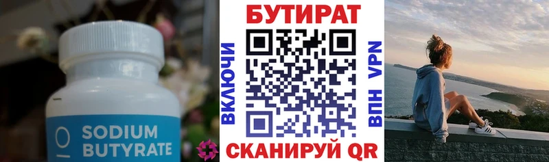 Бутират вода  кракен ссылки  Люберцы 